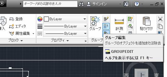 Autocad12 グループ機能