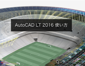 autocadlt2016