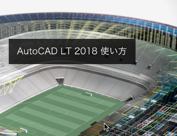 autocadlt2018