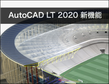 autocadlt2020