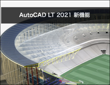 autocadlt2021