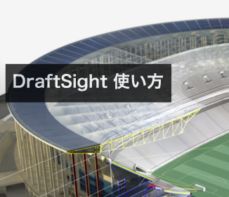 Draftsight201805