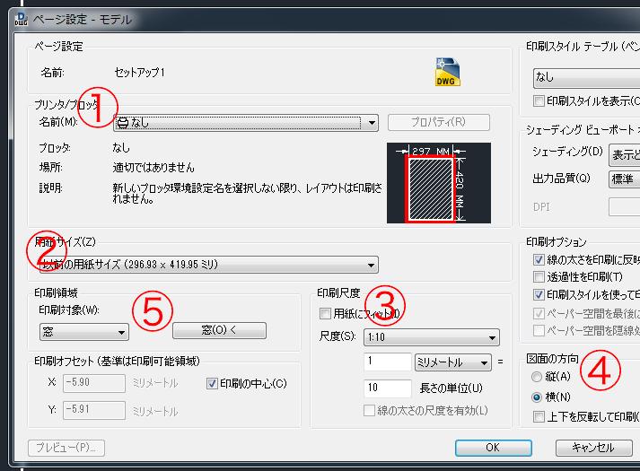 Dwg Trueview 4 印刷方法