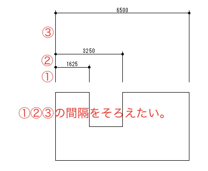 Autocad Lt作図 寸法線間隔