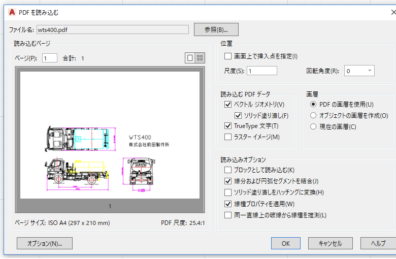 pdf を dwg に 変換