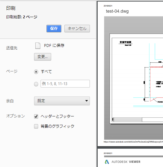 Autodesk Viewer 2