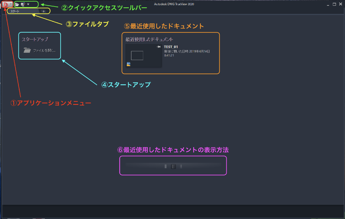 Dwg Trueviewインタフェース全体