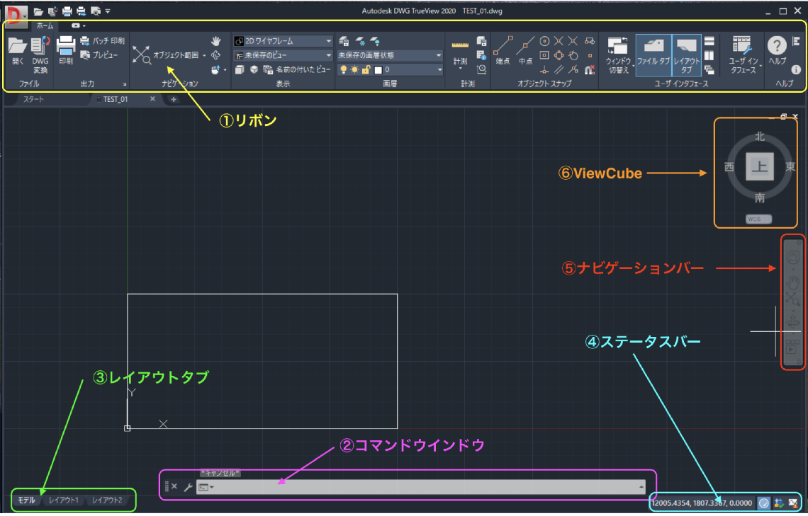 Dwg Trueviewインタフェース全体